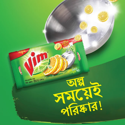 Picture of Vim Dishwashing Bar 275g