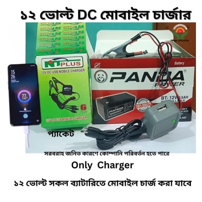 Picture of 12V Solar Mobile Phone Charger | 2.4A Quick DC Clip Charger | Type-B + Type-C Cable | 12V to USB Fast Charging