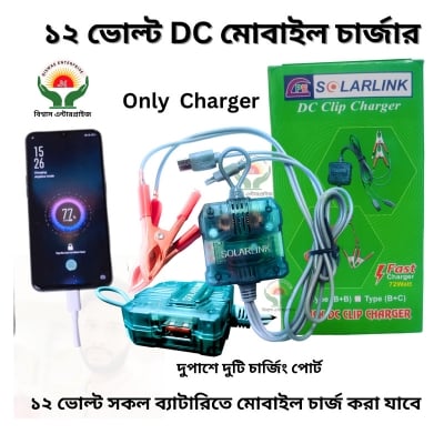 Picture of Solar/Dc Mobile Phone Charger From 12V Battery - 6,4A Quick Dc Clip Charger/Type  C+B Option 2 USB Charging Port 72 Watt Matte Black