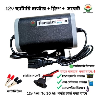 Picture of 12V 1.7A Framjet Germany Technology Auto Cut Battery Charger with Connector Kit, Socket & Clip + DC Fan Adapter | Smart AC to DC Charger for Sprayer Machine, DC Motor & Mini UPS Portable 12V Charger BD Black
