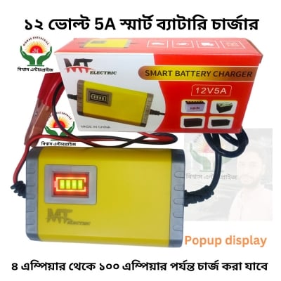 Picture of 12V 5A Smart Fast Battery Charger | 12V 5Ah–100Ah Battery Charger | Auto Cut & Protection System