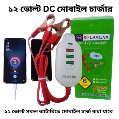 Picture of 12V Solar/DC Mobile Phone Charger 6.4A | Dual Type-B + Type-C USB + PD Port | Heavy Duty Clip Mobile Charger for 12V Battery Black
