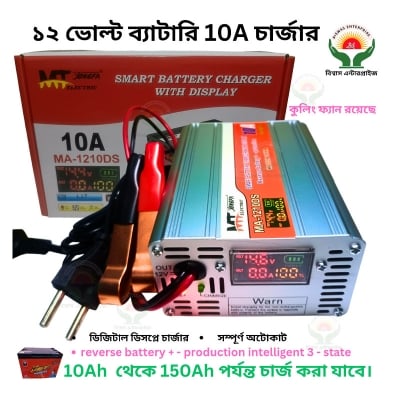 Picture of 12V 10A Digital Smart Battery Charger | Full Auto with Display Meter | For 10Ah–150Ah Car, Bike, IPS,Ups Auto & Industrial Lead-Acid, Gel & Water Batteries