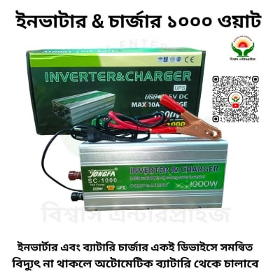 Picture of 1000W 4-in-1 Inverter & Battery Charger | DC 12V to AC 220V Inverter | 10A Auto Battery Charger Multicolor