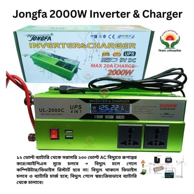 Picture of JONGFA 2000W Smart UPS Inverter – 12V to 220V Multi-function with 20A Battery Charger. Automatic backup and battery charging and Modified Sine Wave output for all electrical devices including computers, lights, fans Multicolor
