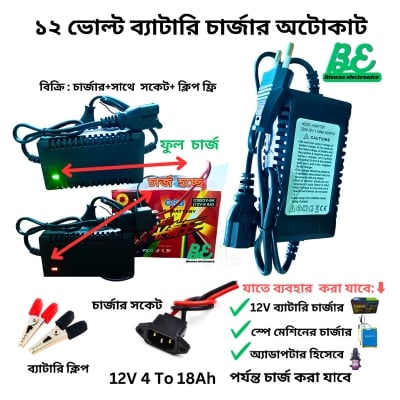 Picture of 12V 1.7A Smart Auto-Cut Battery Charger | 12 Volt Sprayer Machine Charger | AC to DC Adapter for 4Ah–18Ah Battery | 12V DC Motor Power Supply