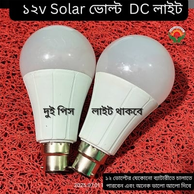 Picture of Solar LED Bulb 5 Watt DC 12V High Quality LED Energy Savings Light E22 Pin Type Holder 12V DC Super Bright LED Light 15W For Bedroom Garden Outside Solar Light DIY White