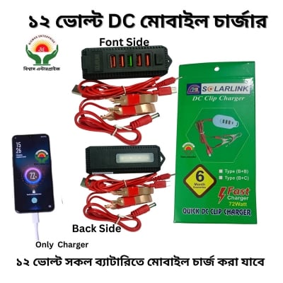 Picture of 12V Solar/DC Mobile Phone Charger 6.4A | Dual Type-B + Type-C USB + PD Port | Heavy Duty Clip Mobile Charger for 12V Battery Black