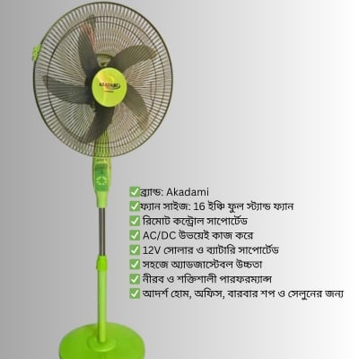 Picture of 16" AC/DC Full Stand Fan With Remote & Adapter | 12V Solar Compatible Stand Fan | Non Rechargeable 16 Inch Fan For Home & Office