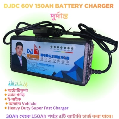 Picture of DJDC 60V 150Ah Best Smart Heavy Duty Battery Charger – 60V 5 Battery E-Bike & Auto Van Rickshaw Charger | Dry Cell / Lead Acid Battery Charger with Indicator & Auto-Cut