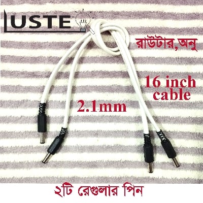 Picture of Male to male DC power connect cable for mini ups/Router power connection cable  |Luster |