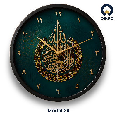 Picture of OIKKO 12 Inch Islamic Ayatul Kursi Calligraphy Wall Clock (Model 26)
