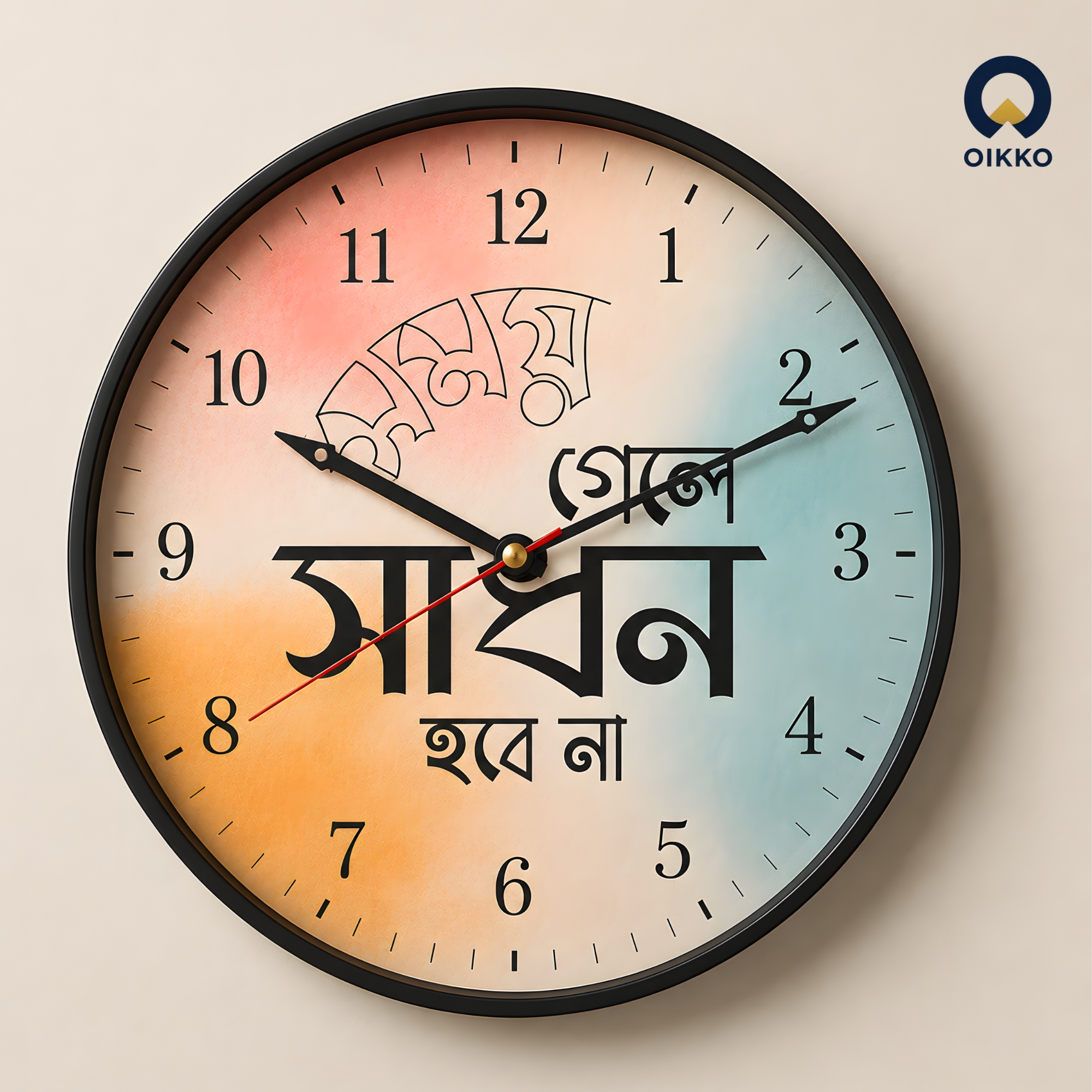 Picture of OIKKO 12 Inch Bengali Motivational Quote Wall Clock (Model 28)