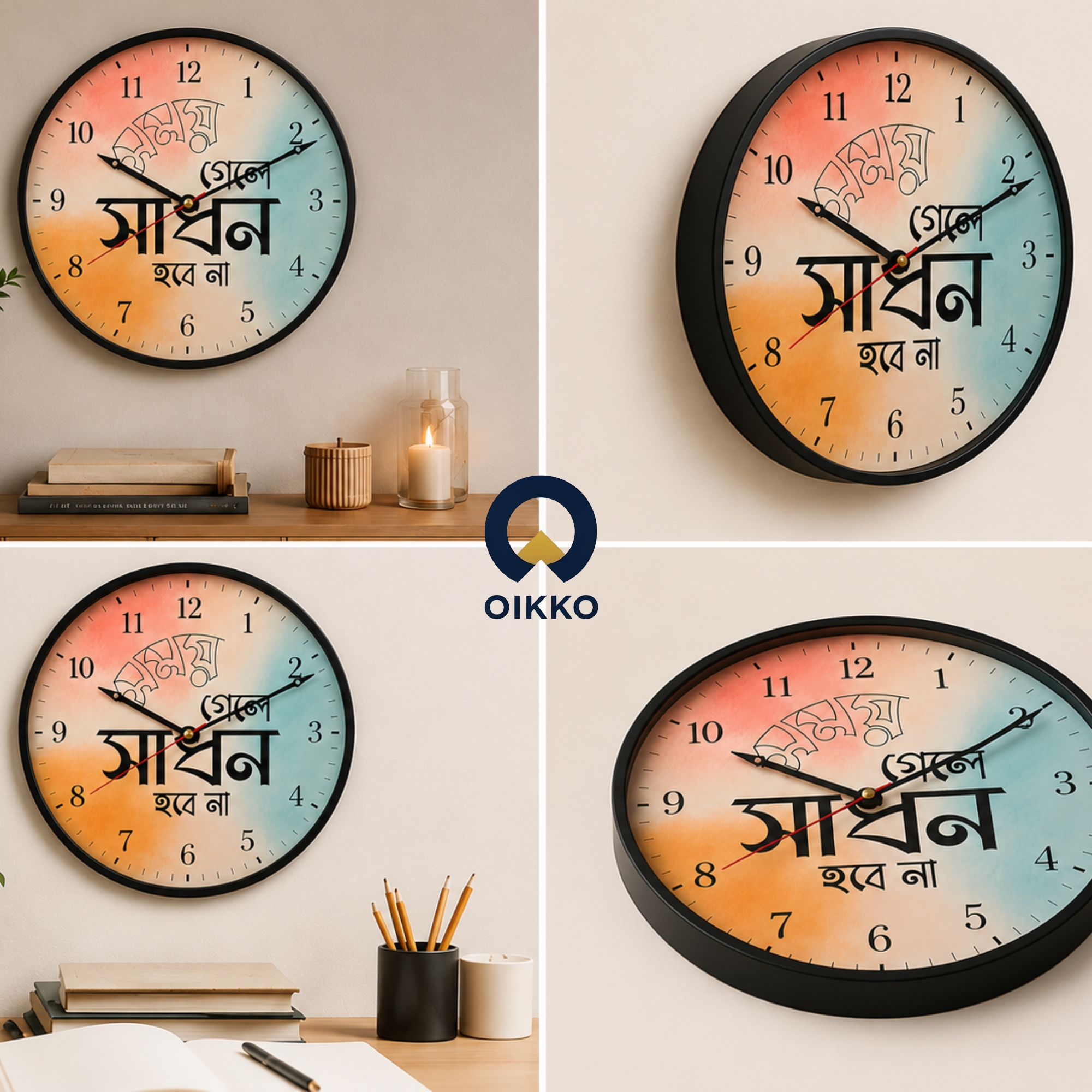Picture of OIKKO 12 Inch Bengali Motivational Quote Wall Clock (Model 28)