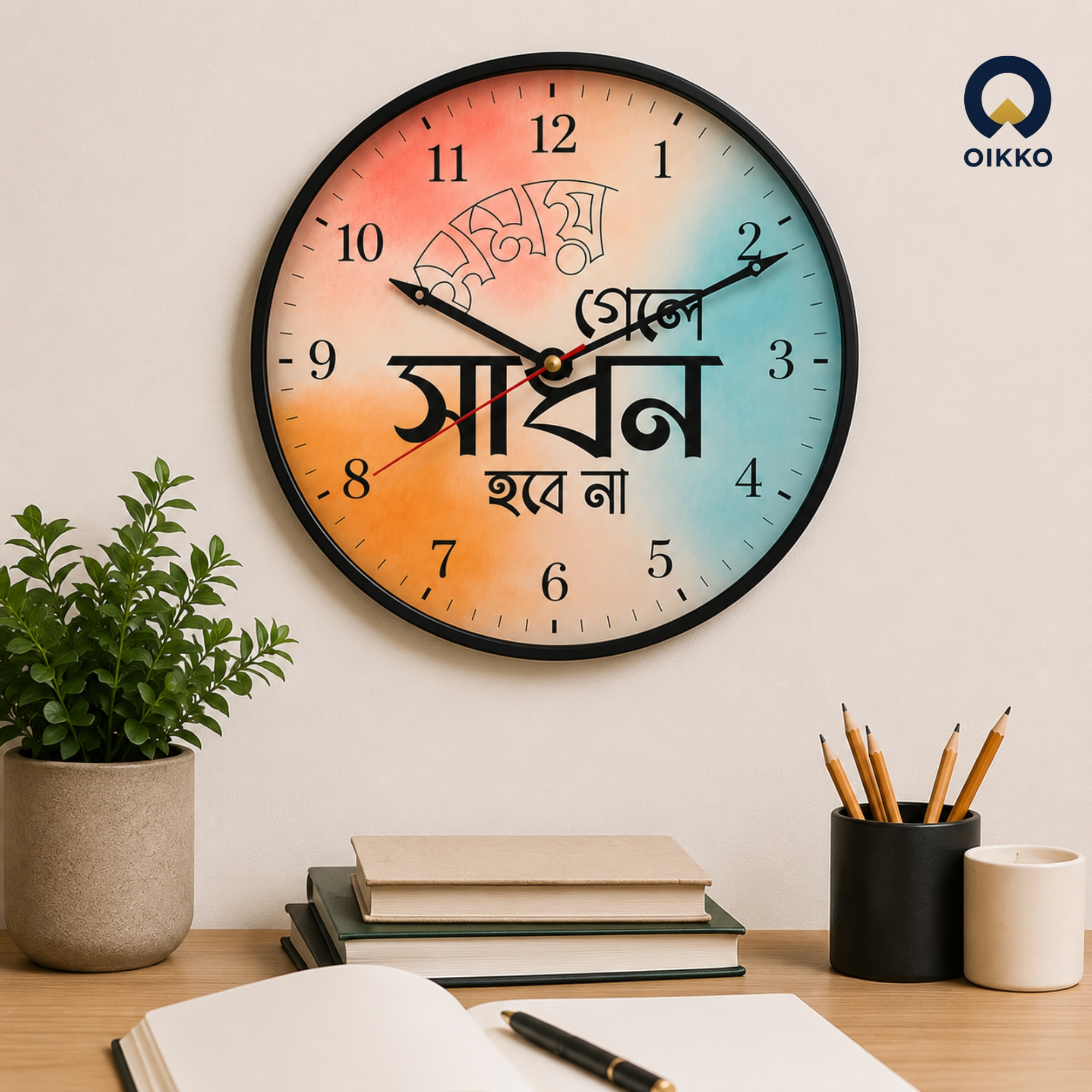Picture of OIKKO 12 Inch Bengali Motivational Quote Wall Clock (Model 28)