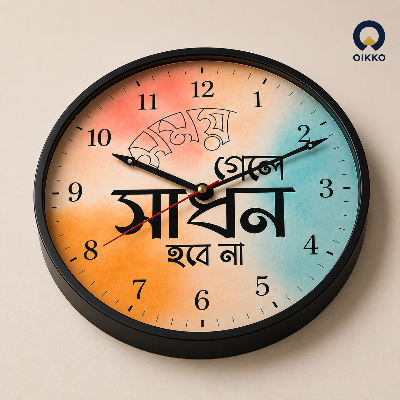 Picture of OIKKO 12 Inch Bengali Motivational Quote Wall Clock (Model 28)