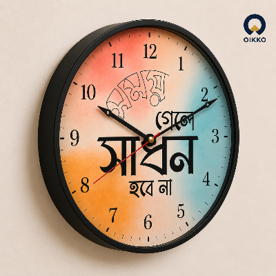 Picture of OIKKO 12 Inch Bengali Motivational Quote Wall Clock (Model 28)