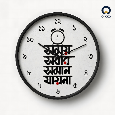 Picture of OIKKO 12 Inch Bengali Typography Wall Clock (Model 29)