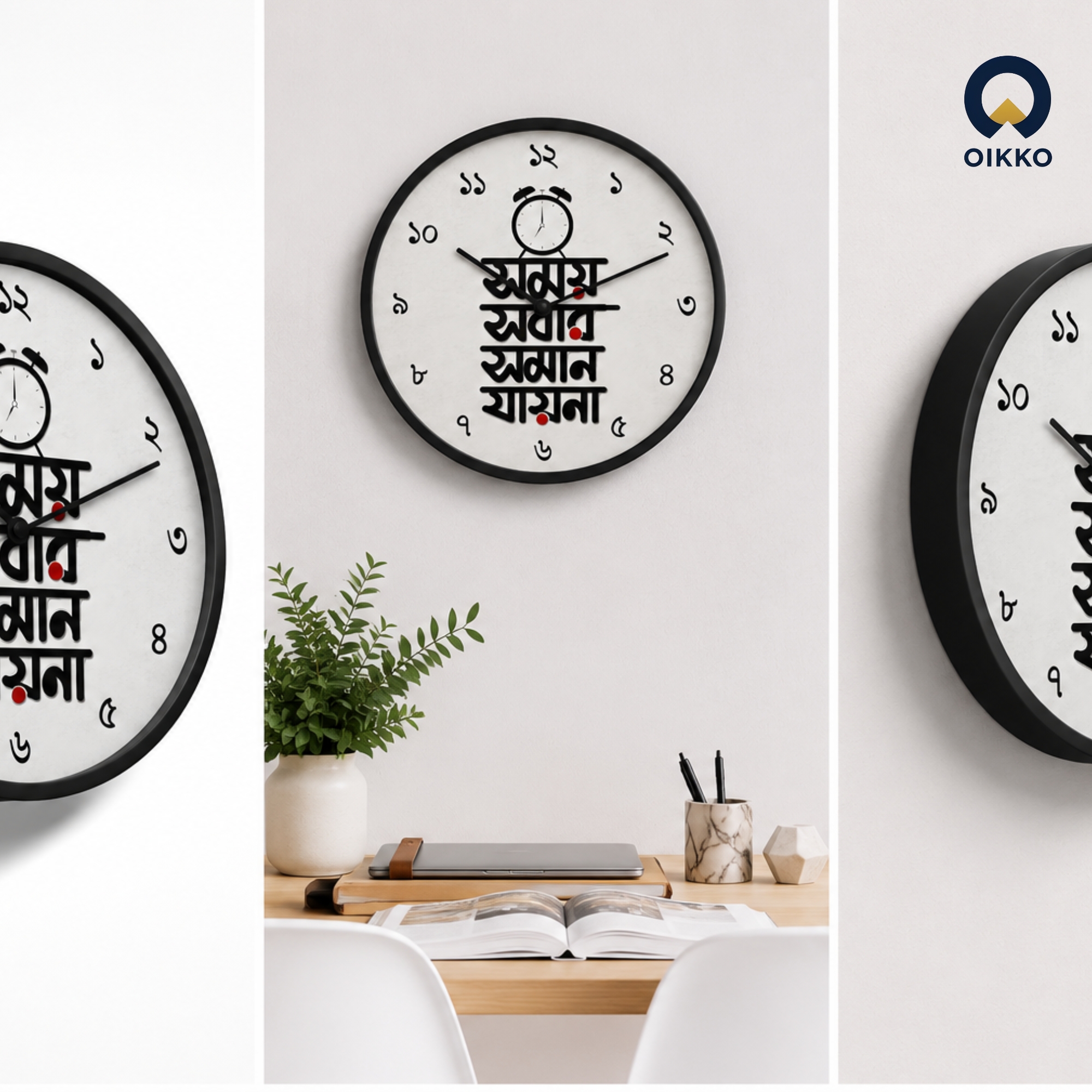 Picture of OIKKO 12 Inch Bengali Typography Wall Clock (Model 29)
