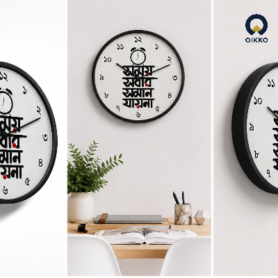 Picture of OIKKO 12 Inch Bengali Typography Wall Clock (Model 29)