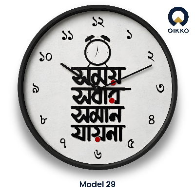 Picture of OIKKO 12 Inch Bengali Typography Wall Clock (Model 29)