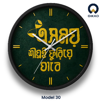 Picture of OIKKO 12 Inch Bengali Motivational Wall Clock (Model 30)