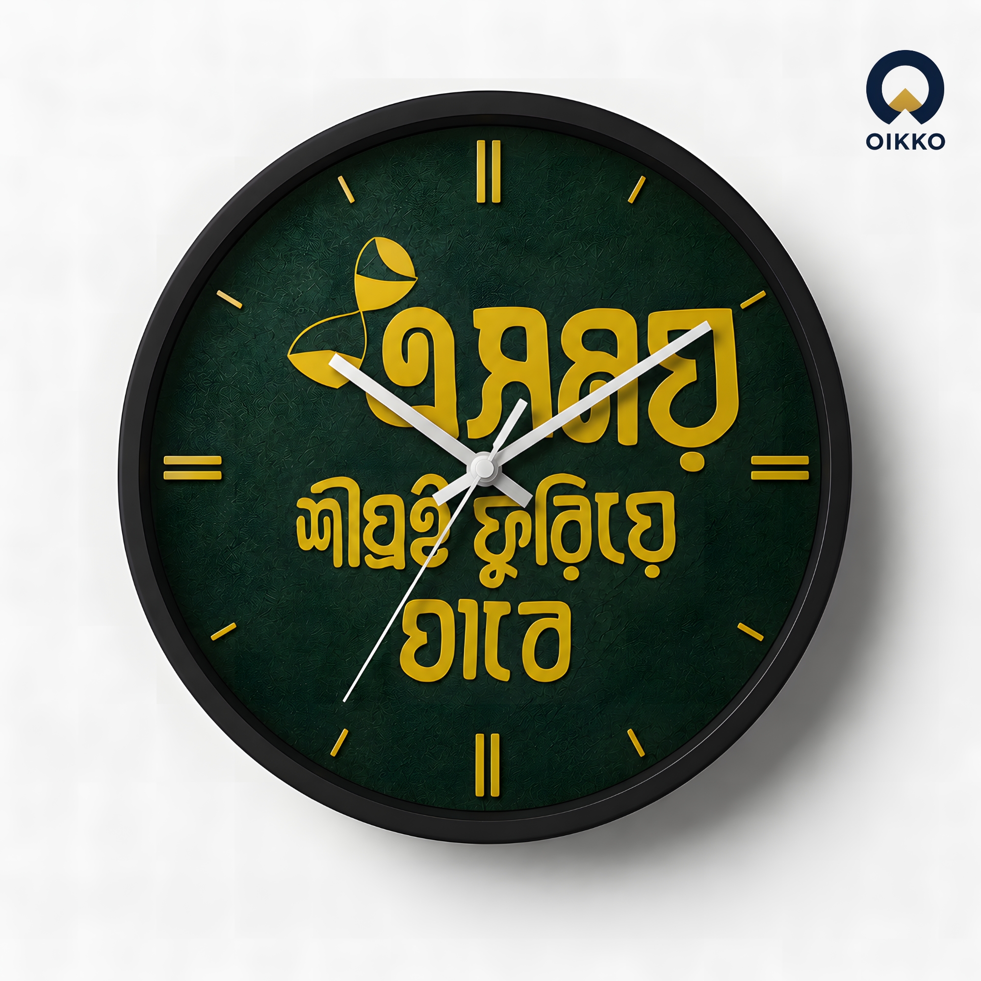 Picture of OIKKO 12 Inch Bengali Motivational Wall Clock (Model 30)