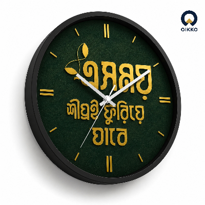 Picture of OIKKO 12 Inch Bengali Motivational Wall Clock (Model 30)
