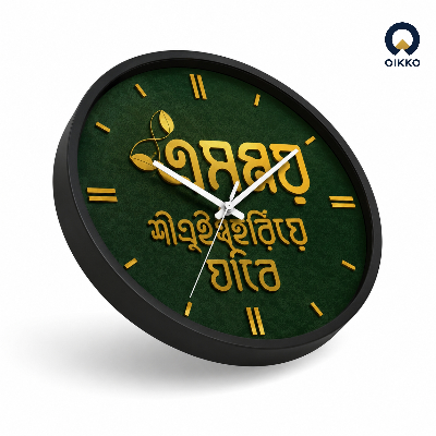 Picture of OIKKO 12 Inch Bengali Motivational Wall Clock (Model 30)