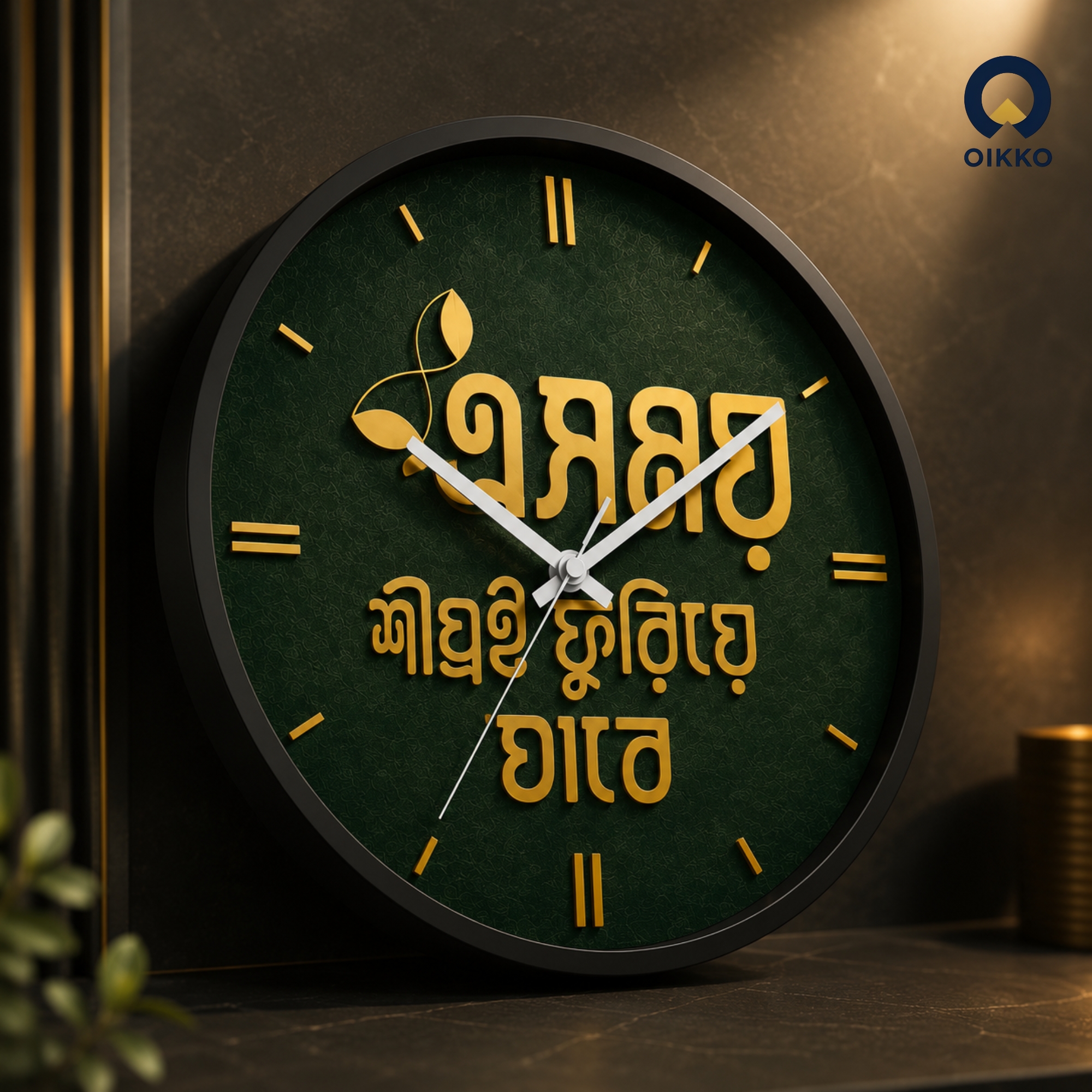 Picture of OIKKO 12 Inch Bengali Motivational Wall Clock (Model 30)