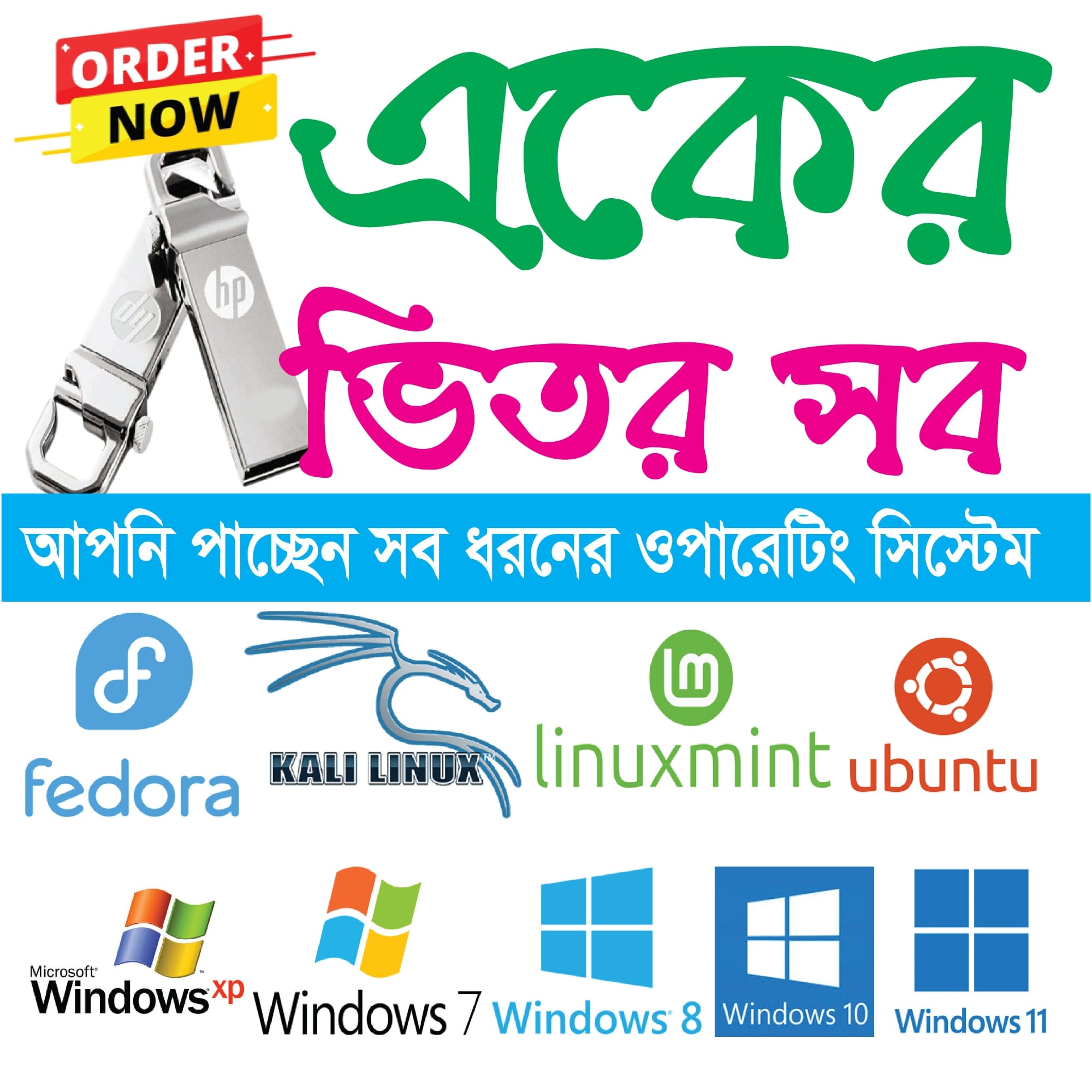 Picture of Multi Bootable USB Windows XP/7/8/10/11 & Linux Bootable Pendrive Auto Active Key Free 64GB USB flash drive-Pendrive