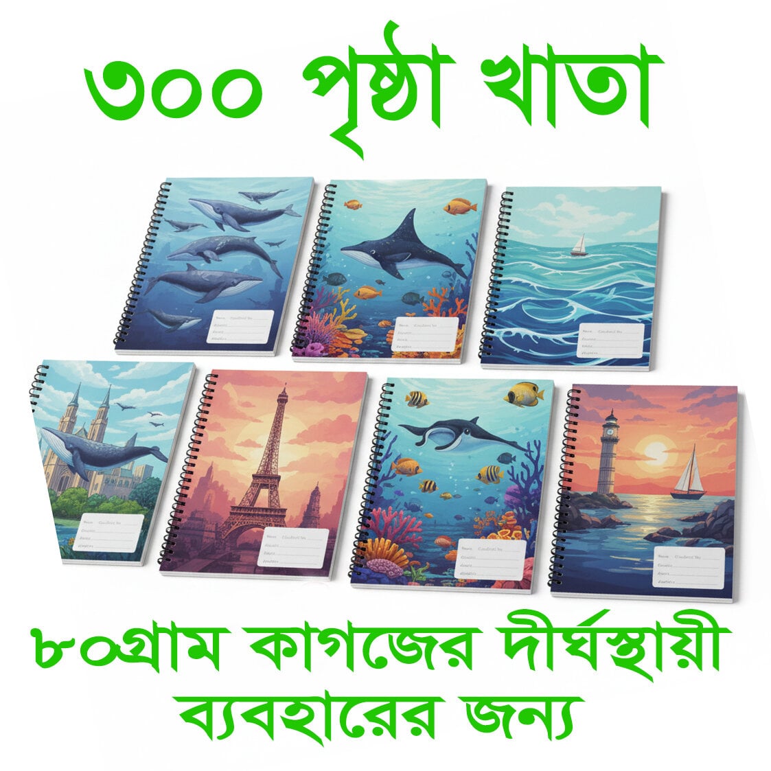 Picture of Khata 300 Page Spiral Note Book Khata University Note Book