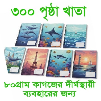 Picture of Khata 300 Page Spiral Note Book Khata University Note Book
