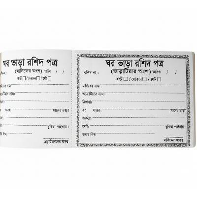Picture of House rent receipt Varar Roshid rental book 100 page-Multicolor