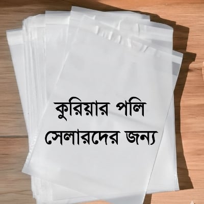 Picture of packaging materials seller poly bag order packing Polybags 50pcs-8 X 10 white Poly