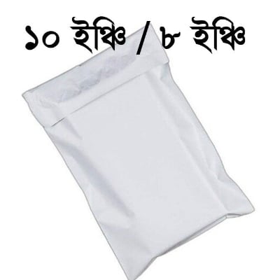 Picture of packaging materials seller poly bag order packing Polybags 50pcs-8 X 10 white Poly