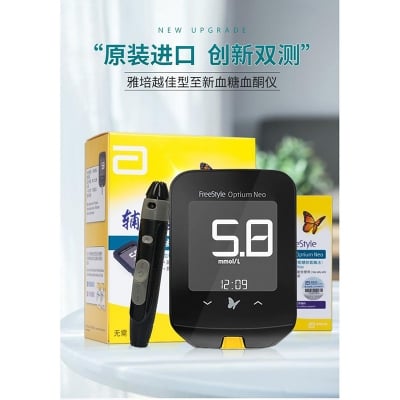 Picture of Abbott Freestyle Ketone Glucose Machine Meter Diabetic Blood Sugar Diabetes Glucometer Test Strips Beige