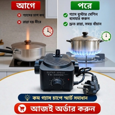 Picture of Gas Booster Machine (Super Speed TX-3000G)