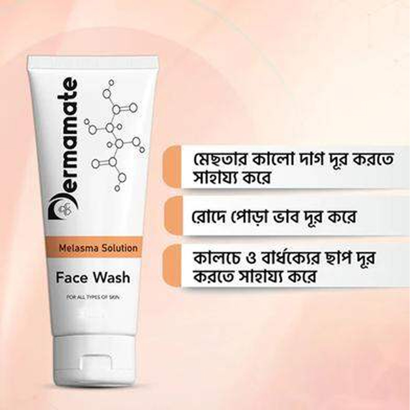 Picture of DERMAMATE MELASMA SOLUTION SPOT GEL 50 ml