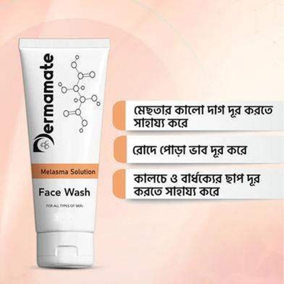 Picture of DERMAMATE MELASMA SOLUTION SPOT GEL 50 ml