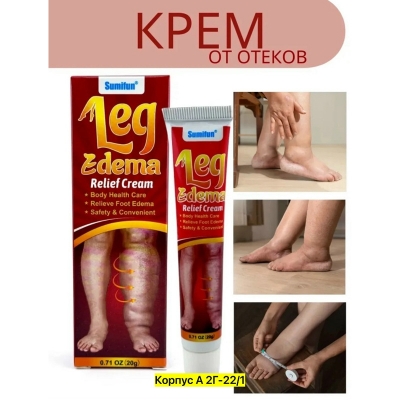 Picture of Sumifun Leg Edema Relief Cream - Red