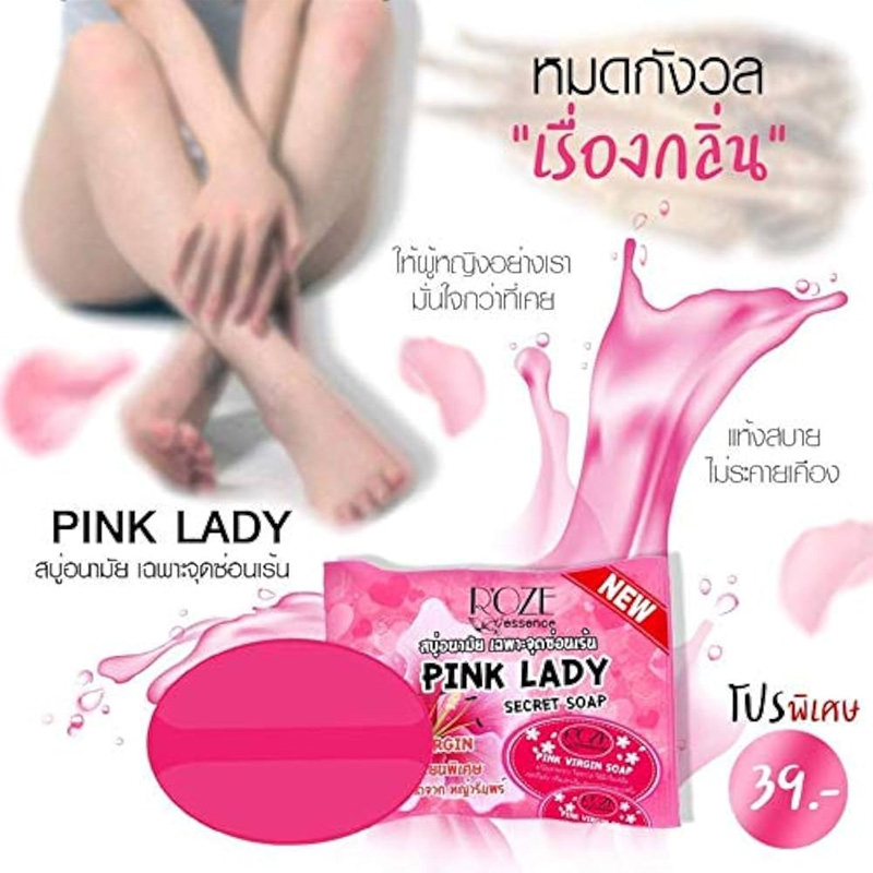 Picture of Pink Lady Secret Soap Thailand - Lavender