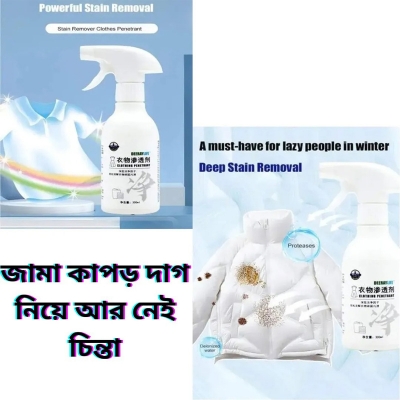 Picture of Stain Remiver for Clothes emergency