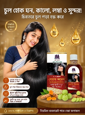 Picture of 100% Natural Hair Oil for Hair Growth & Hair Fall Control | Amla Neem Turmeric Hair Oil | Thick, Long & Black Hair Care Oil