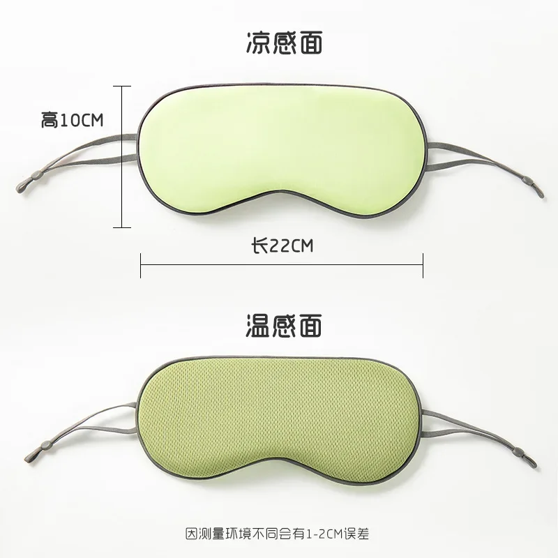 Picture of Double-Sided Warm & Cool Sleeping Eye Mask | Ice Silk 360° Blackout Blindfold | Adjustable, Breathable Travel Eye Cover for Men & Women (Multiple Colors)