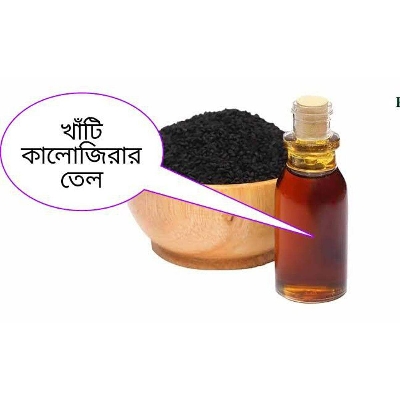 Picture of Pure Black Seeds/ Cumin Oil (Kalojira Oil)- 1 Litre-Black