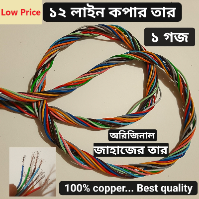 Picture of 1 Gauge of 12 Color Ship Cable Pure Copper DC Cable High Quality - Multicolor
