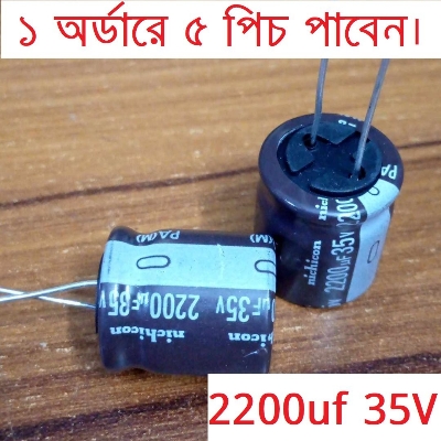 Picture of 5PCS - 2200uF 35V Capacitor RADIAL Electrolytic Capacitor