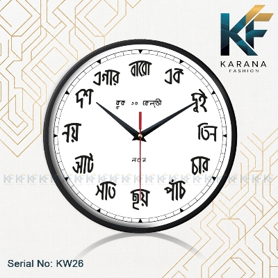 Picture of Karana Fashion KW26 Premium 12-Inch Bengali Script Aesthetic Wall Clock - Black
