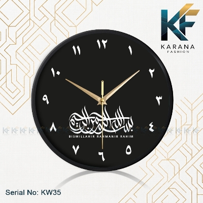 Picture of Karana Fashion (KW-35) 12-Inches Islamic Bismillah Arabic Calligraphy Decorative Wall Clock - Black